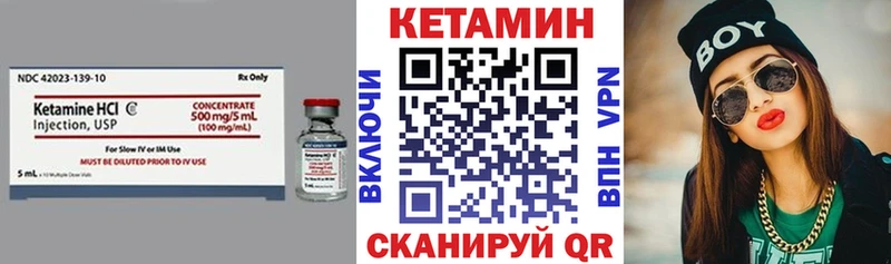 Кетамин VHQ  купить наркотики цена  Новоульяновск 