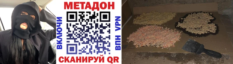 купить   Новоульяновск  Метадон VHQ 